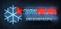 Подсветка снега Monocolor для снегогенераторов SnowForSpa