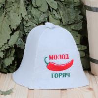 Шапка "Молод. Горяч" для бани