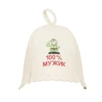 Шапка "100% МУЖИК" для бани и сауны