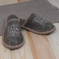 Тапочки закрытые "Глава семьи" мужские
