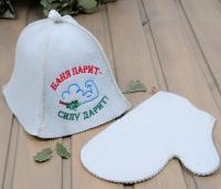 Комплект "Баня парит - силу дарит!" (2 пр ) для бани