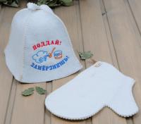 Комплект "Поддай! Замерзнешь!" (2 пр ) для бани