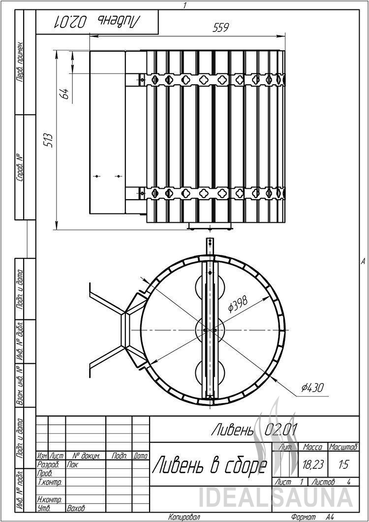 Обливное устройство VVD Ливень (50л)