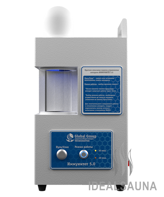 Галогенератор Иммунитет